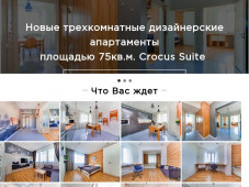 CROCUS suite