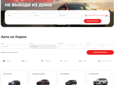 CARLAND MOTORS