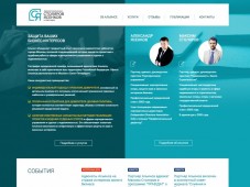 Сайт адвокатского альянса