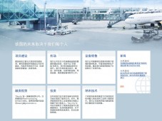 Сайт компании SkyCity