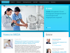 IMEDA Ассоциация международных производителей медицинских изделий