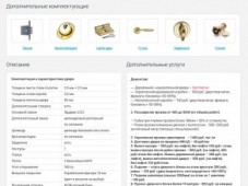 Дверная компания «Олдор»