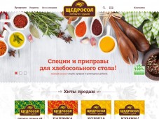 Приправы и специи Щедросол