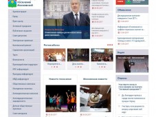 Информационный портал администрации поселения Московский