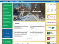 МО Хорошевский - официальный сайт органов местного самоуправления