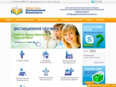 УЦ «ПРОМЫШЛЕННАЯ БЕЗОПАСНОСТЬ»