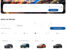 Кросс Экспорт