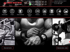 Iron Will Gym - фитнес клуб