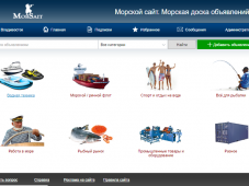 Морская доска объявлений - Морсайт