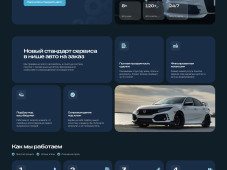 REELAUTO