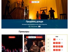 Казанский ТЮЗ