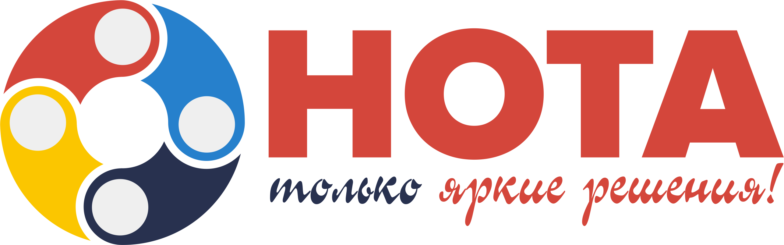 Студия НОТА