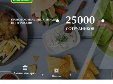 ЗАО Торговый Дом Приосколье