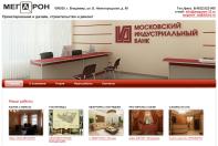 ООО "Мегарон"