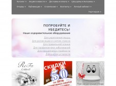 Массажное оборудование Takasima