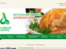 ЗАО Алтайский Бройлер