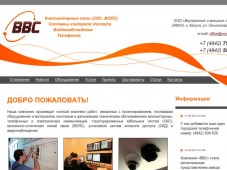 Системы Видео Наблюдения