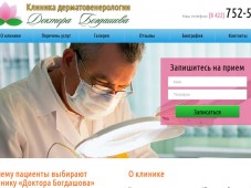 Клиника дерматовенерологии "Доктора Богдашова"