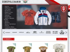 Интернет-магазин спортивной одежды (сеть магазинов ODNOPOLCHANIN)