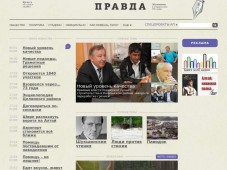 Алтайская правда