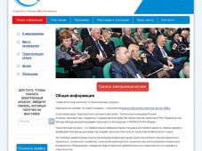 Транспортный конгресс