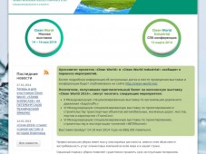 Международная специализированная выставка по клинингу
