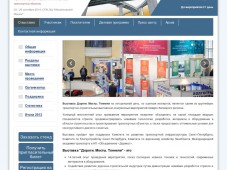 XV Международная специализированная выставка по строительству, проектированию и эксплуатации транспортных объектов