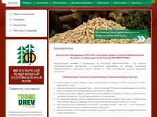 Выставка биоэнергетика