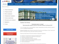 Международная выставка крепежных изделий и технологий