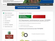 Технологии, машины, оборудование  и инструмент для лесного хозяйства, лесозаготовки, биоэнергетики, деревообрабатывающей и мебельной промышленности