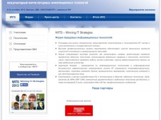 Форум передовых информационных технологий
