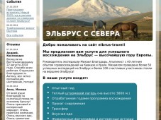 Elbrus-travel