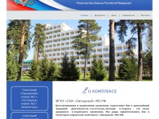 Санаторно Курортный комплекс