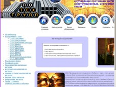 ООО "ПО ТехГрупп"