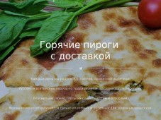 Магазин готовой еды