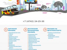 Рекламное агенство