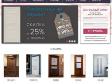 Двери Волховец