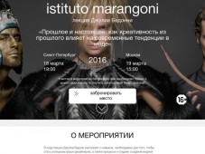 Marangoni Fashion Talk