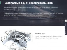 Проект-Арена