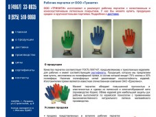 trinitigloves.ru