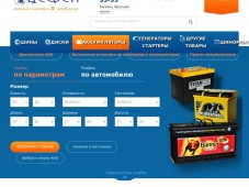 Цефей - сеть автоцентров и аккумуляторных магазинов в Челябинске и Кургане