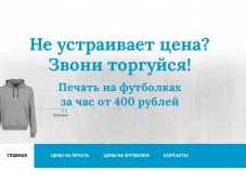 Печатная мастерская РТБ-Принт