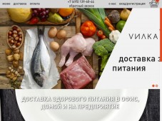 Доставка здорового питания