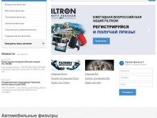 Разработка сайта filtron.ru