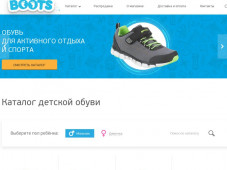 Интернет-магазин детской обуви BabyBoots