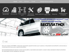 "АВ-Сервис" - авто-мото техцентр