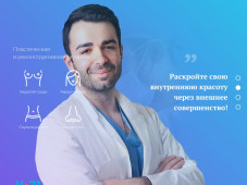 Сайт пластического хирурга Георгия Даштояна