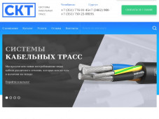 skt-electro.ru