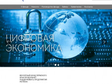 Web-сайт Фонда «Венчурный фонд Пермского края»