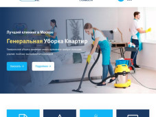 Клининговая компания FrauClean